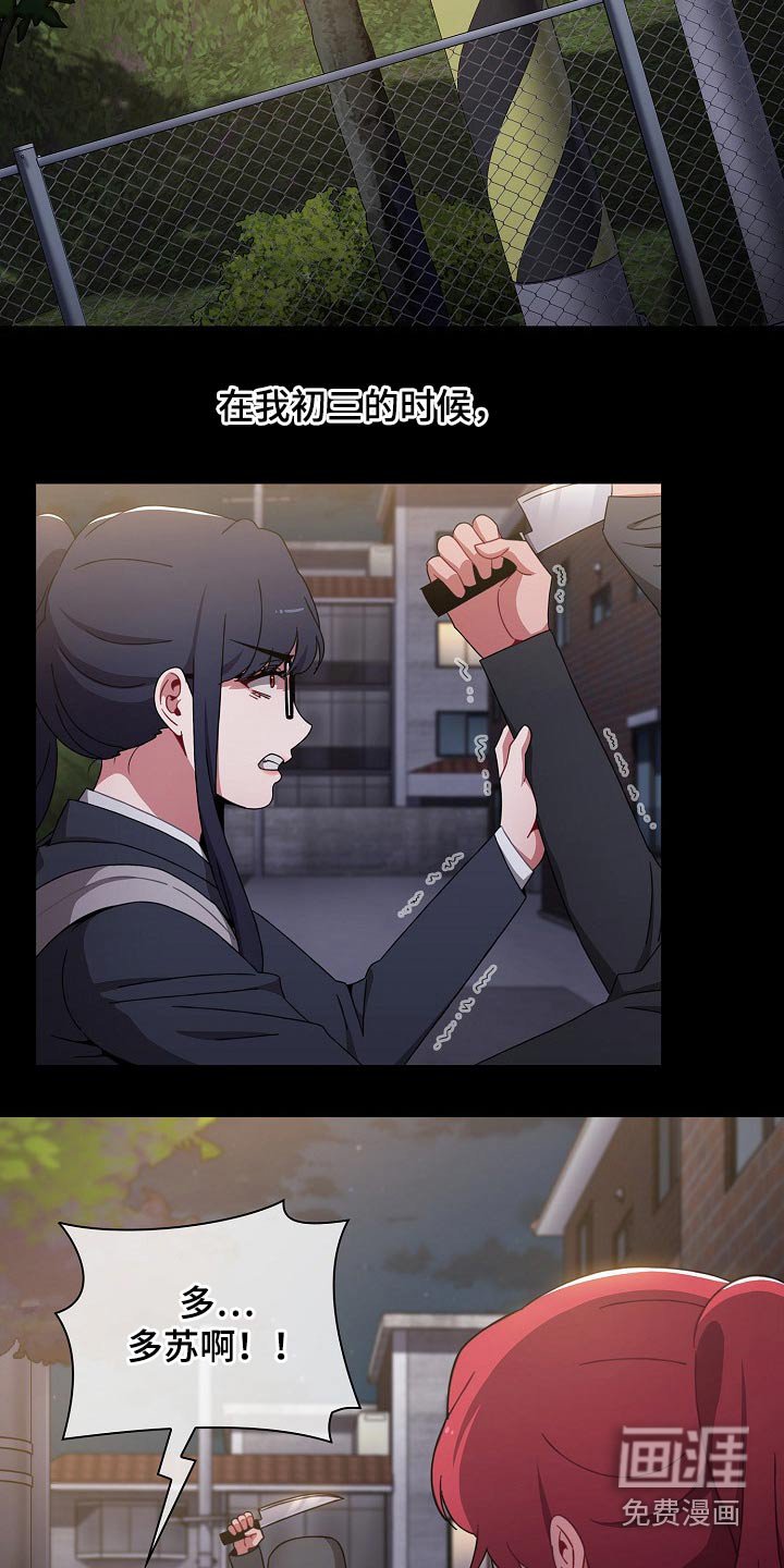 第60章：自责