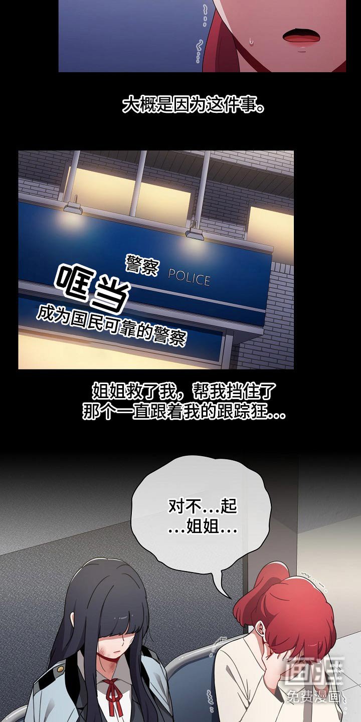第60章：自责