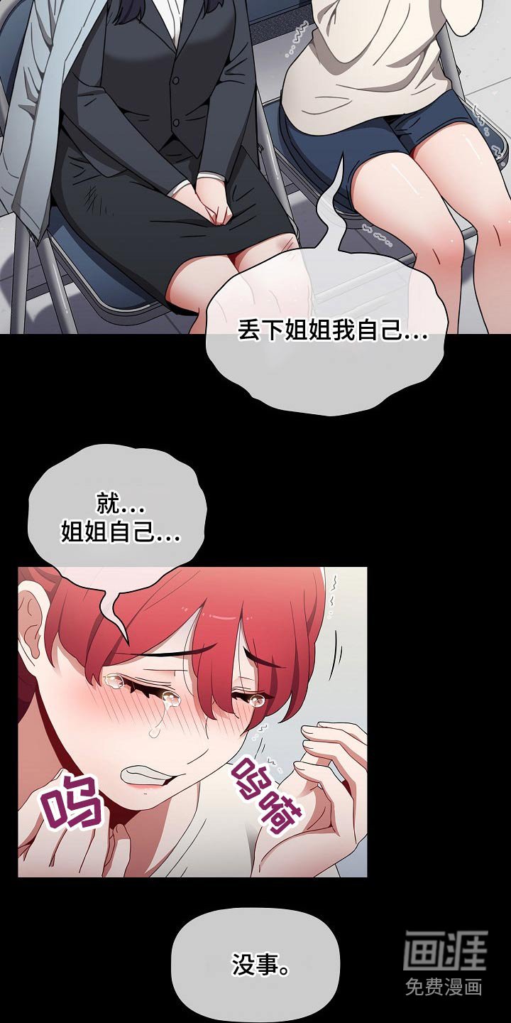 第60章：自责