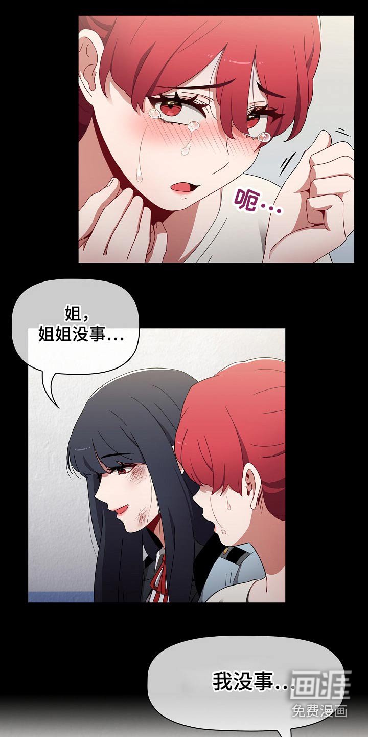 第60章：自责