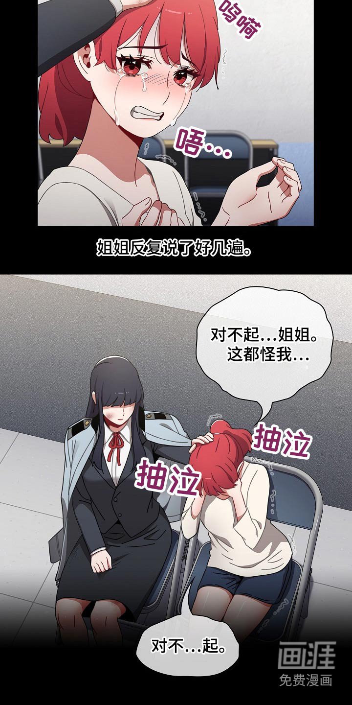第60章：自责