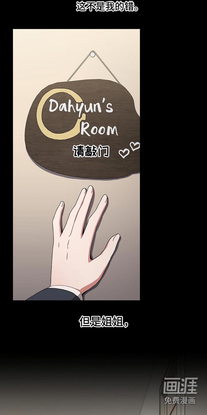 第60章：自责
