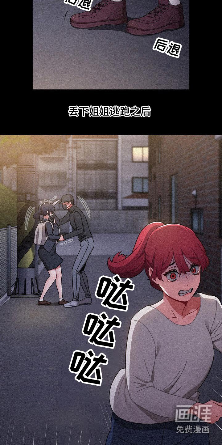 第60章：自责