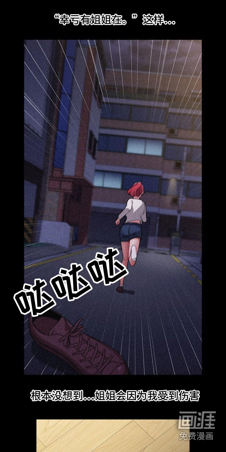 第60章：自责