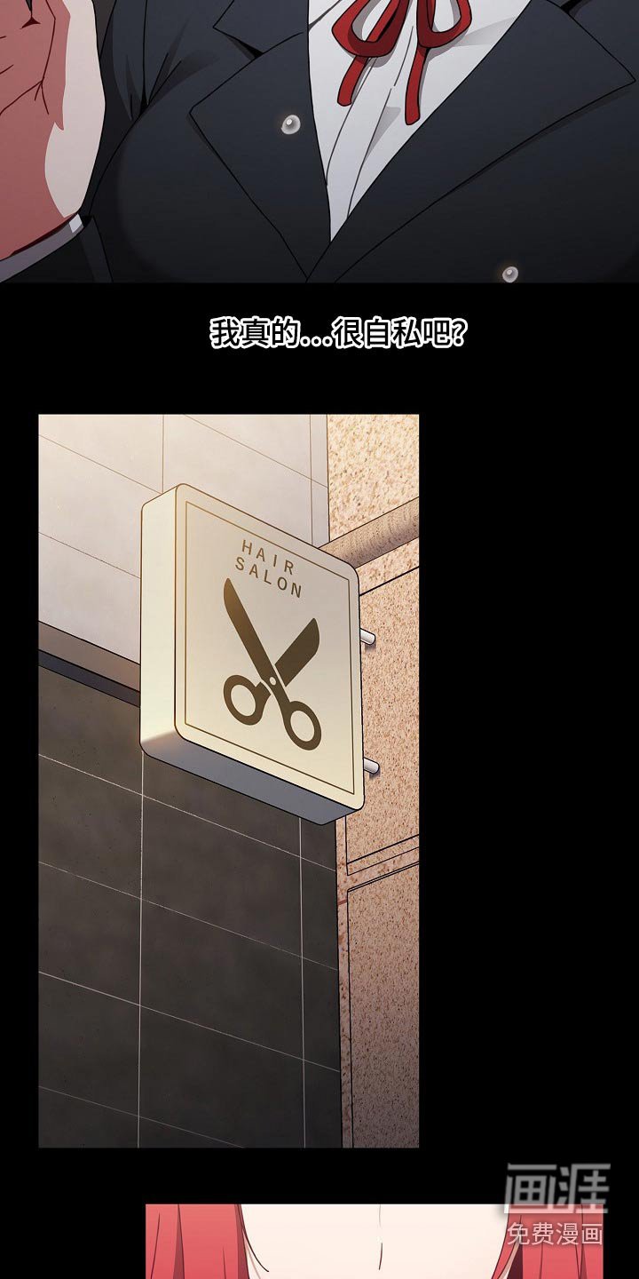 第60章：自责