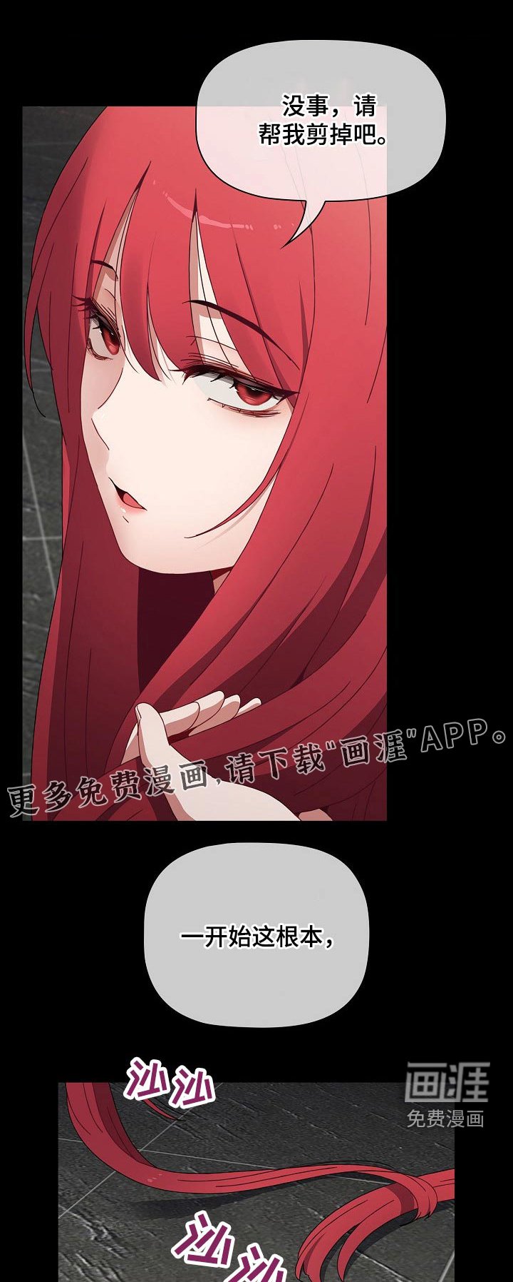 第61章：弥补