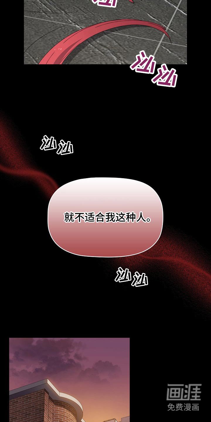 第61章：弥补