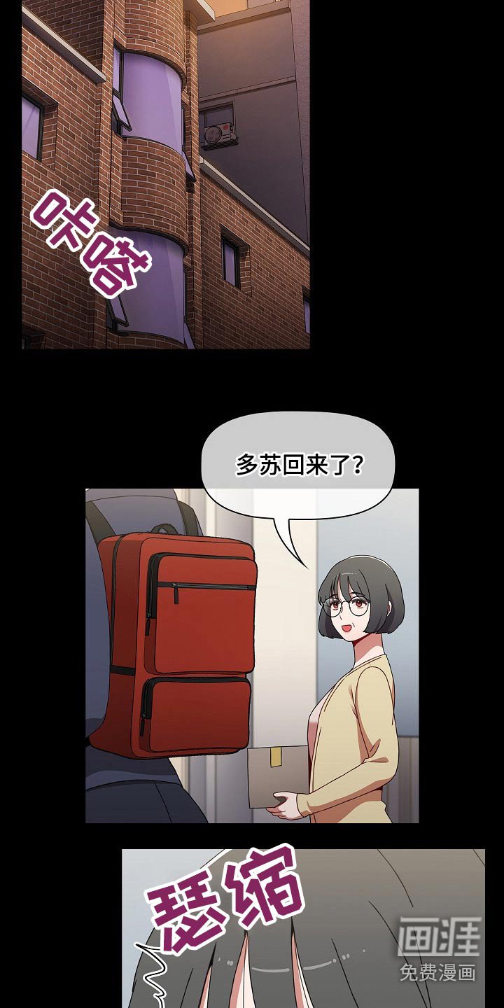 第61章：弥补