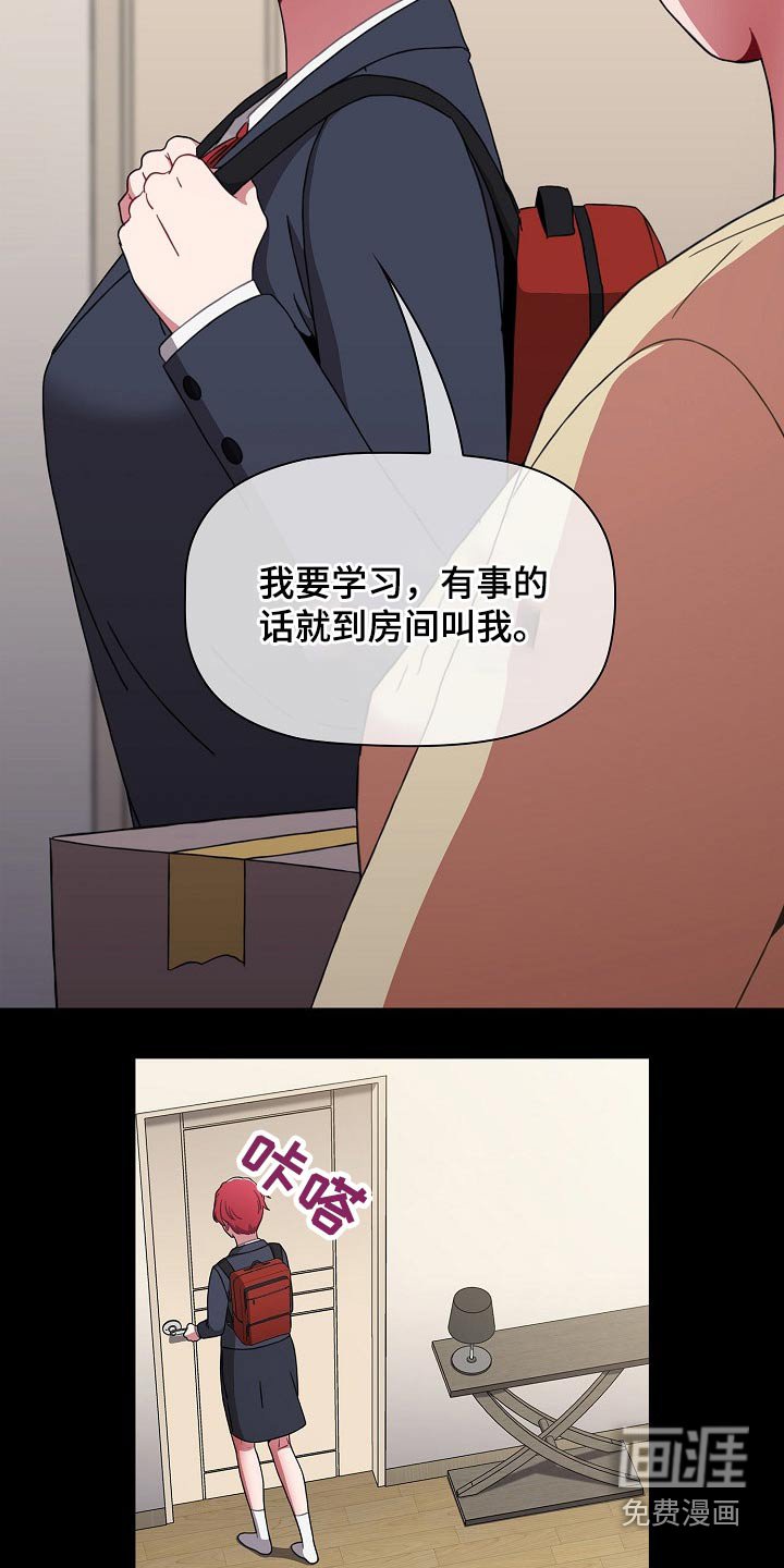 第61章：弥补
