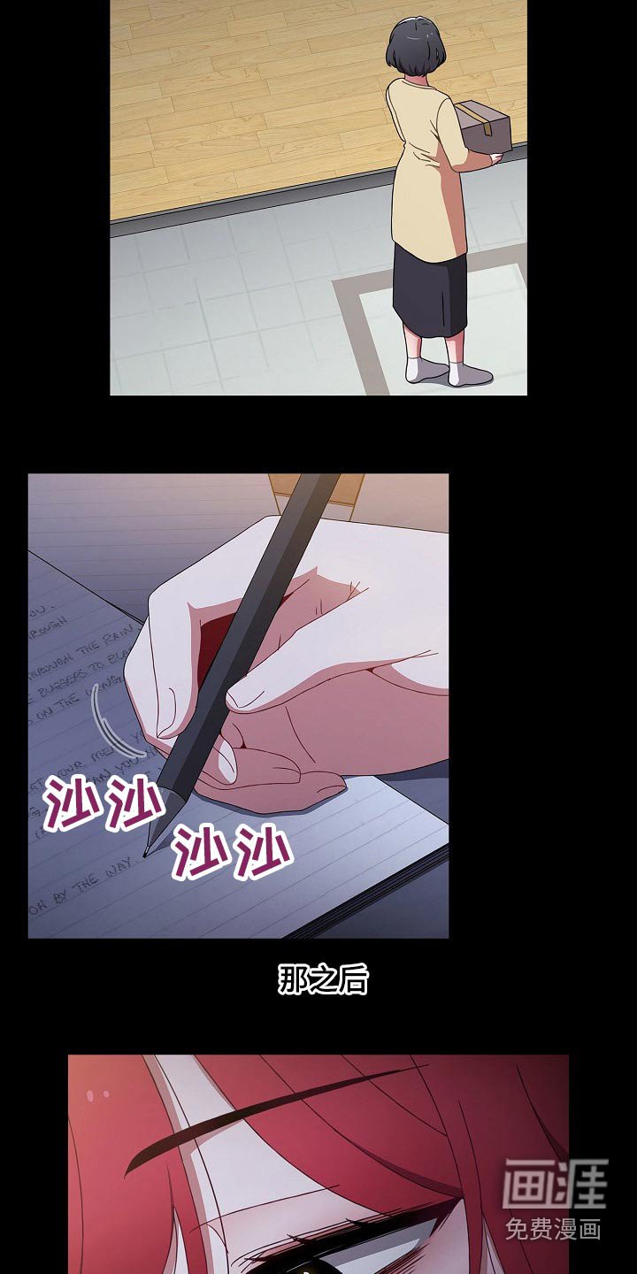 第61章：弥补