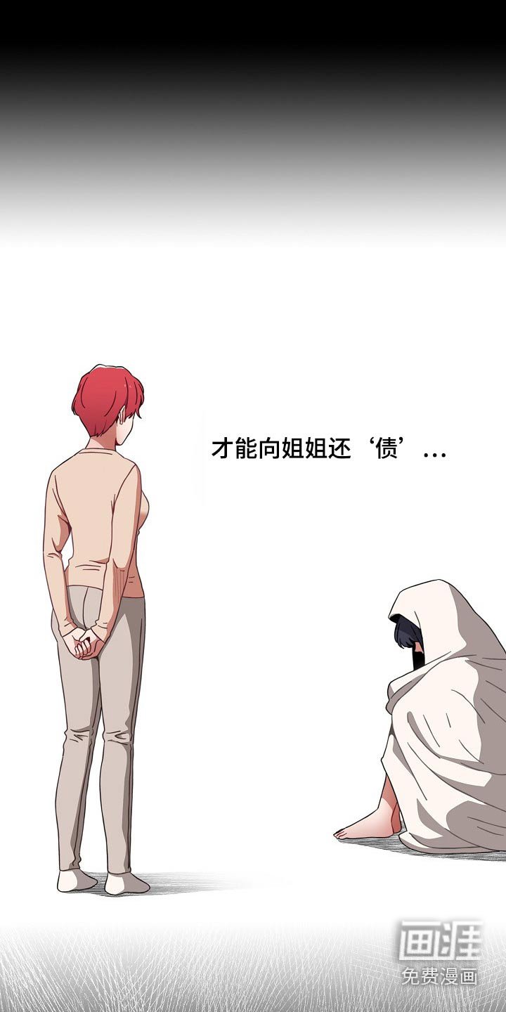 第61章：弥补