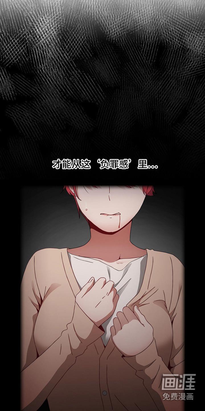 第61章：弥补
