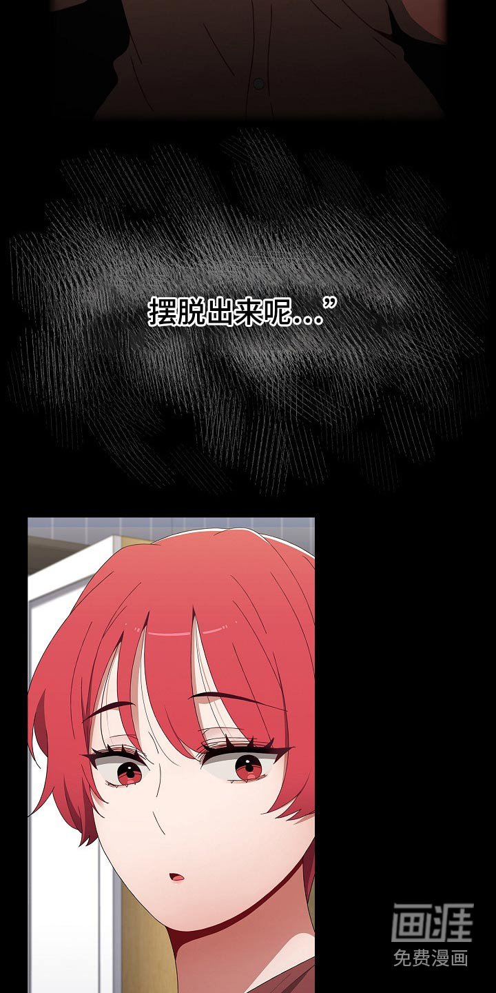 第61章：弥补
