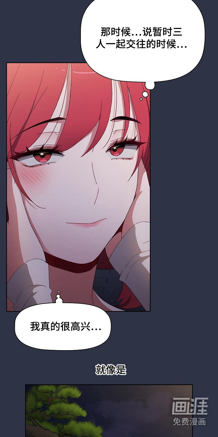 第61章：弥补