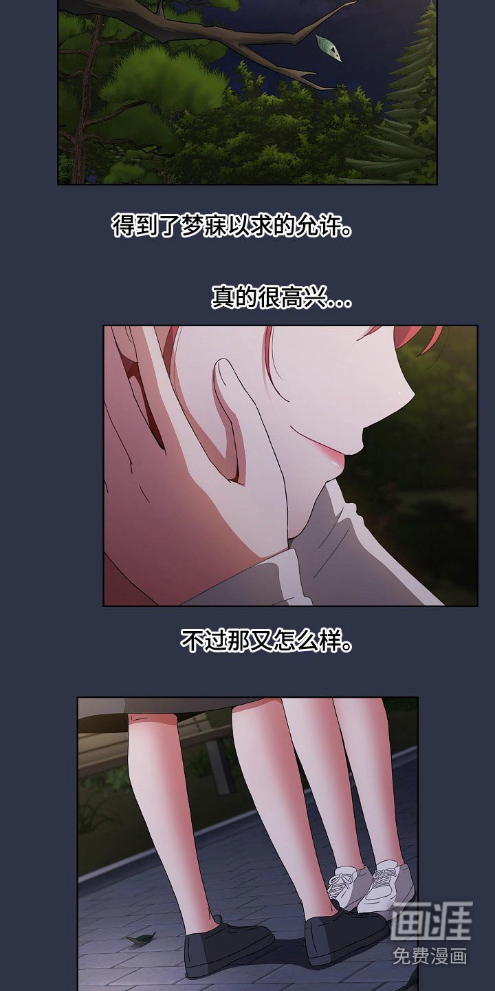 第61章：弥补
