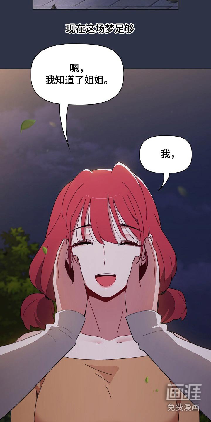 第61章：弥补