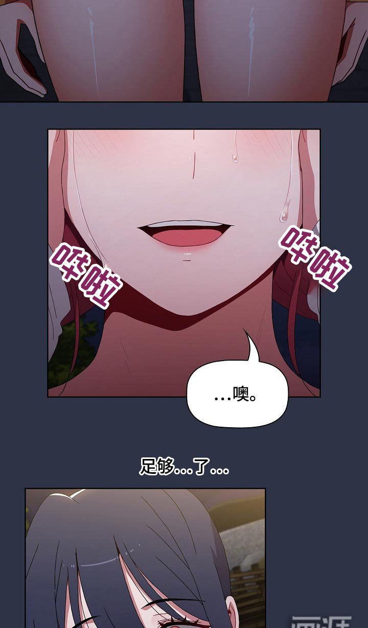 第61章：弥补