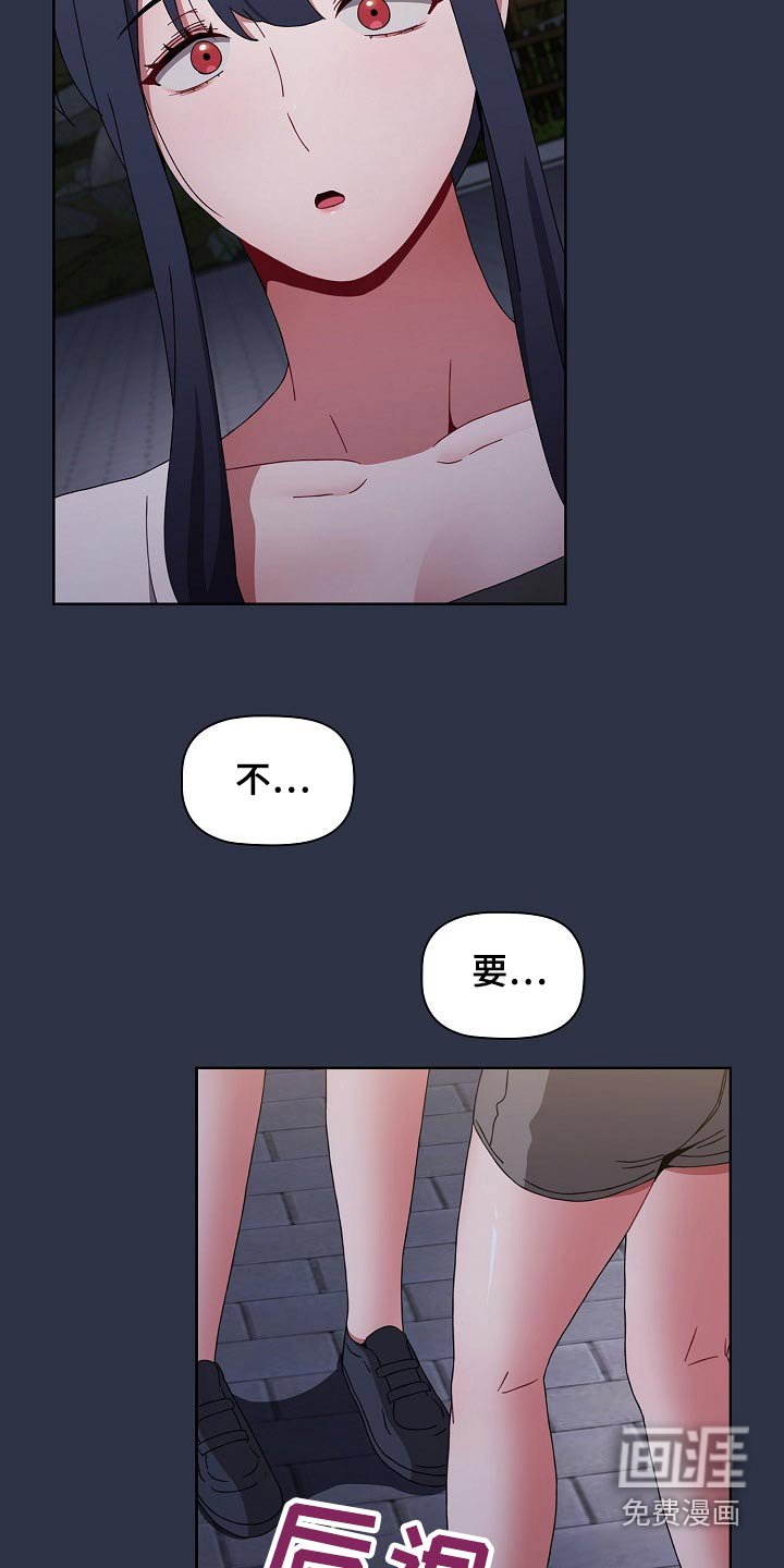 第61章：弥补