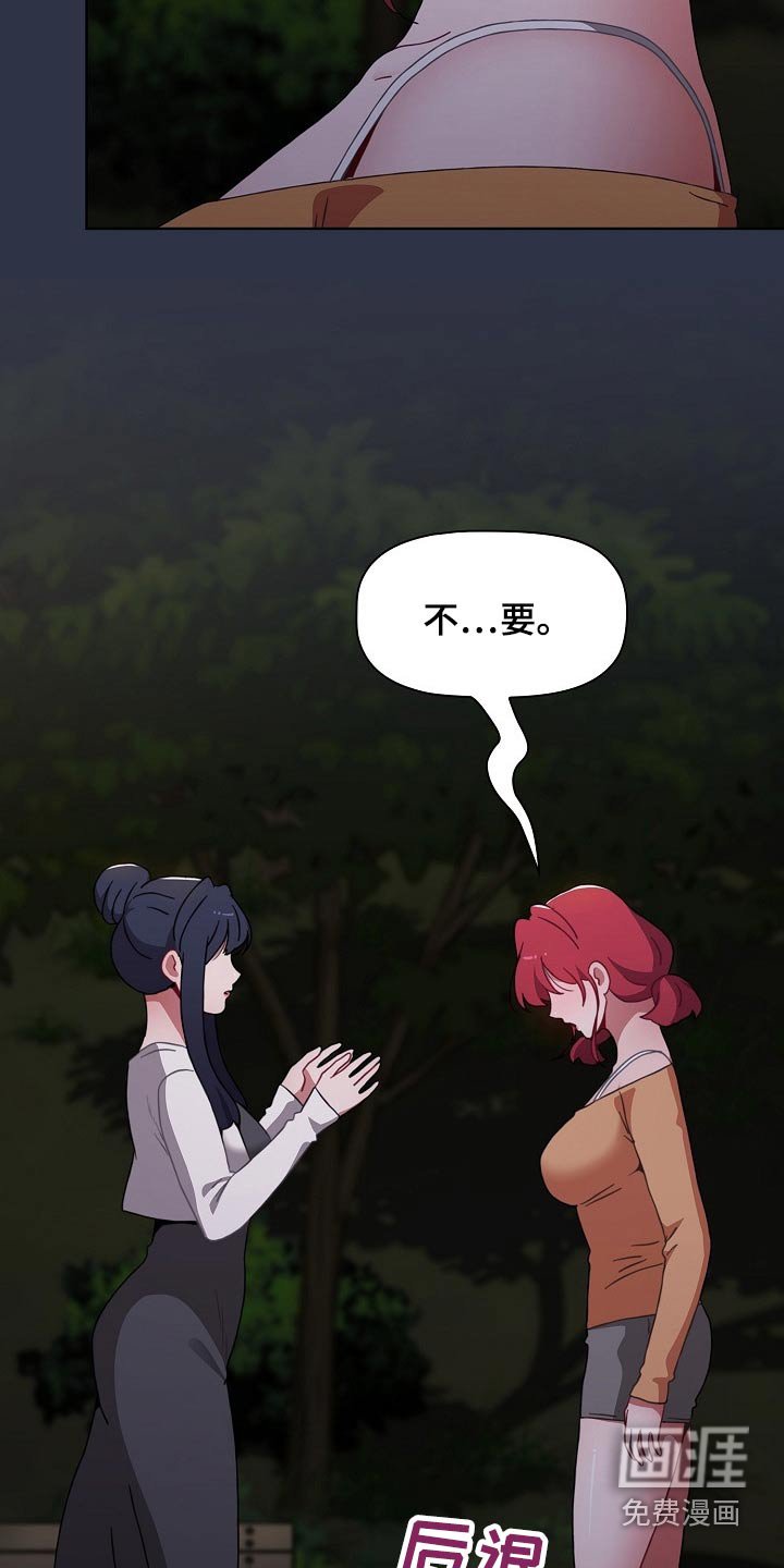 第61章：弥补