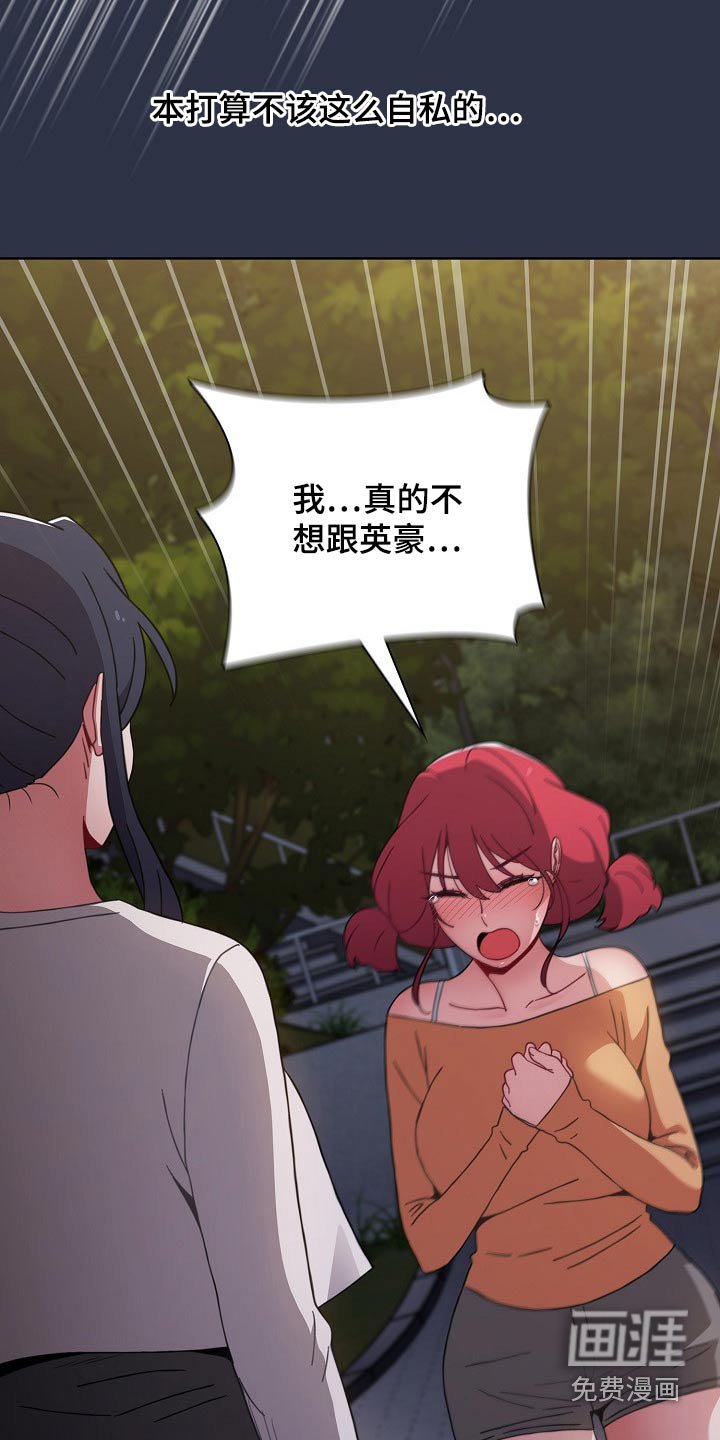 第61章：弥补
