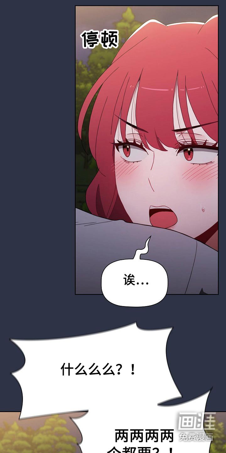第62章：我都要