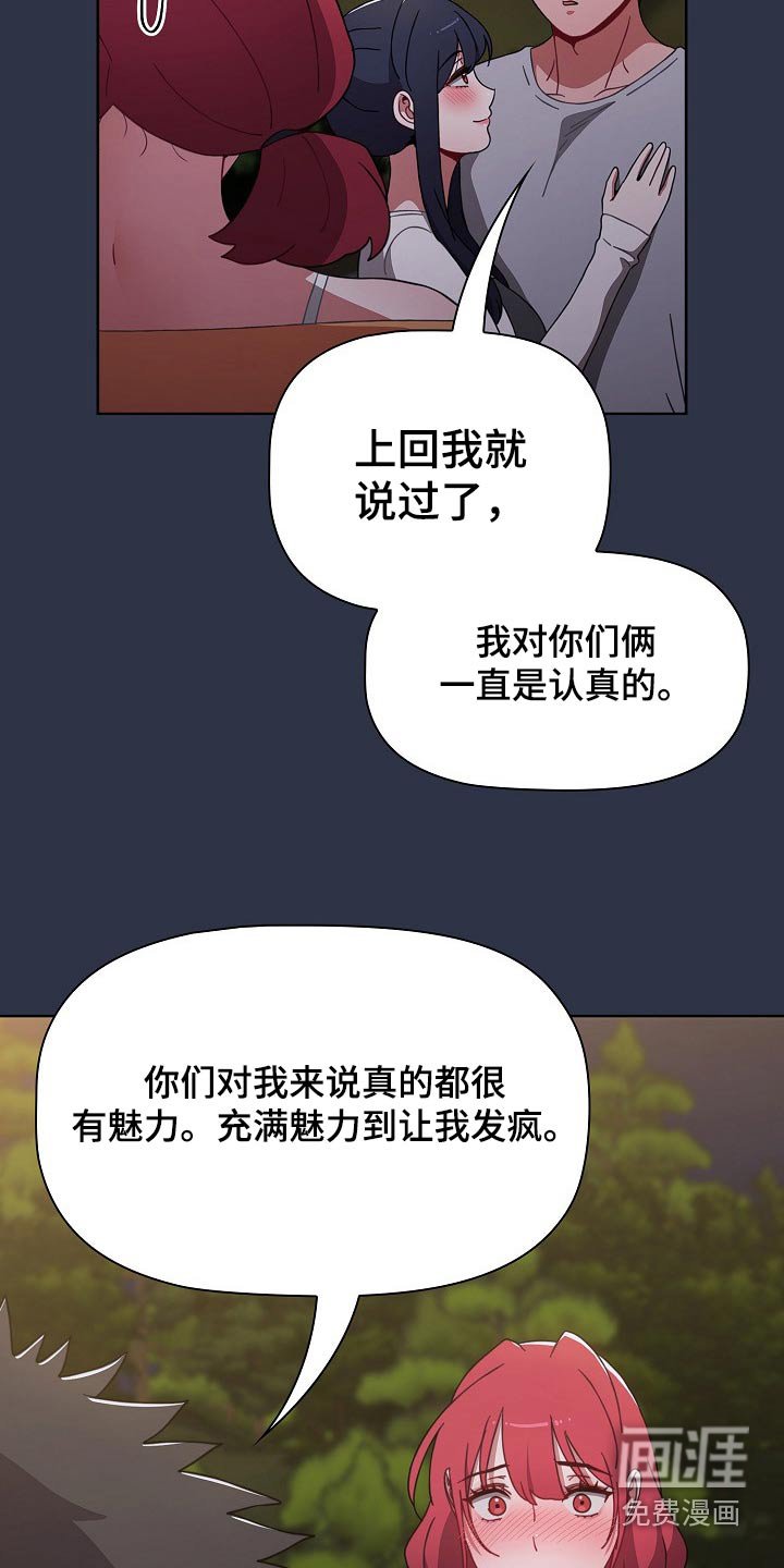 第63章：不想争夺