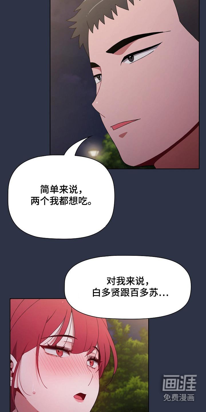 第63章：不想争夺