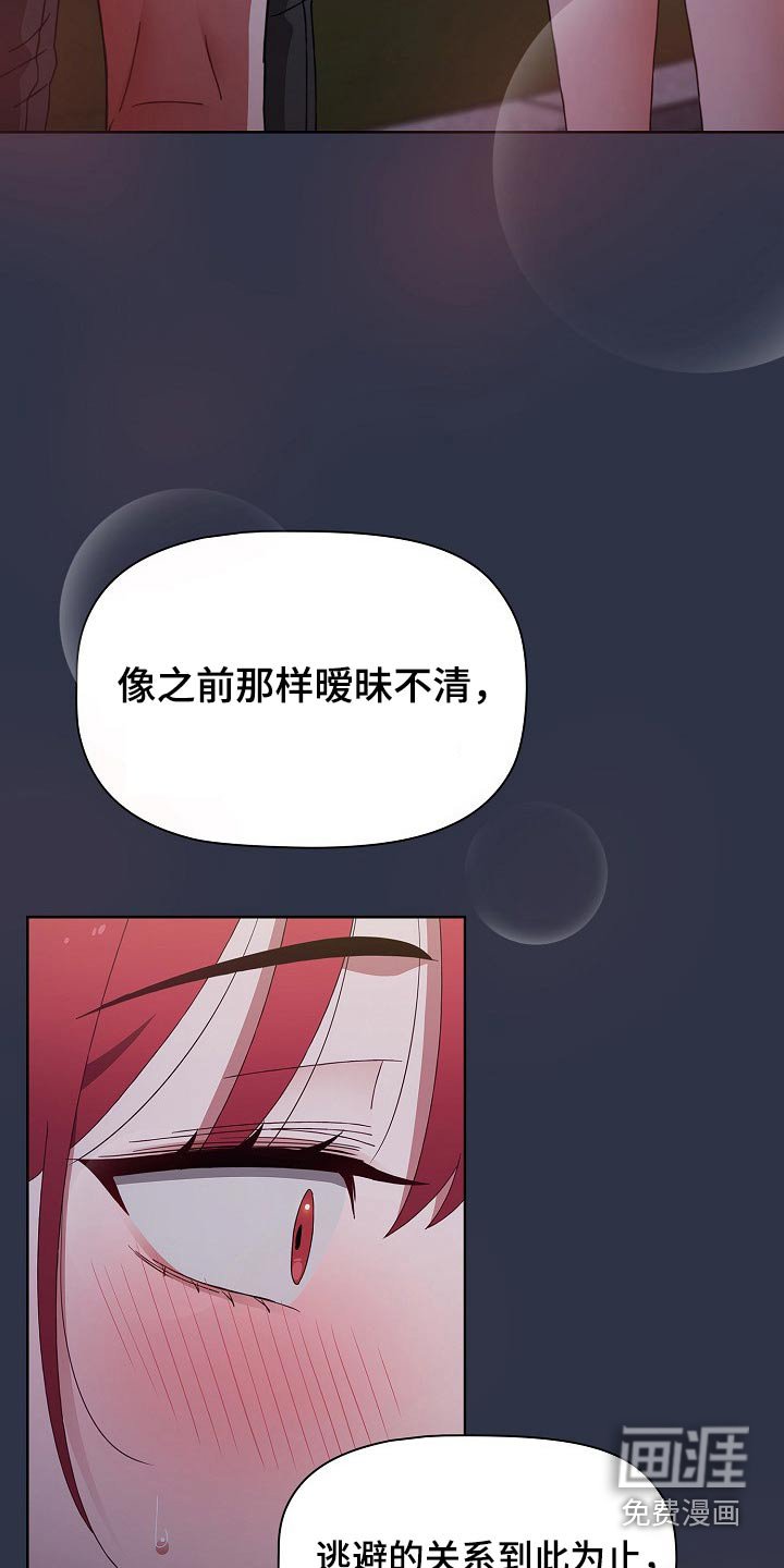 第63章：不想争夺