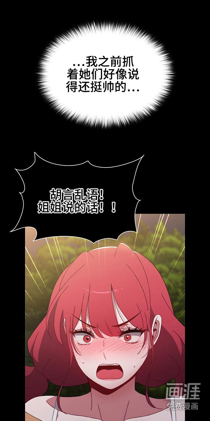 第65章：不管了