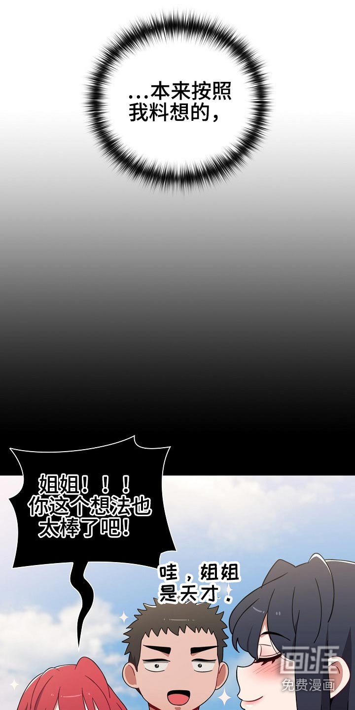 第65章：不管了