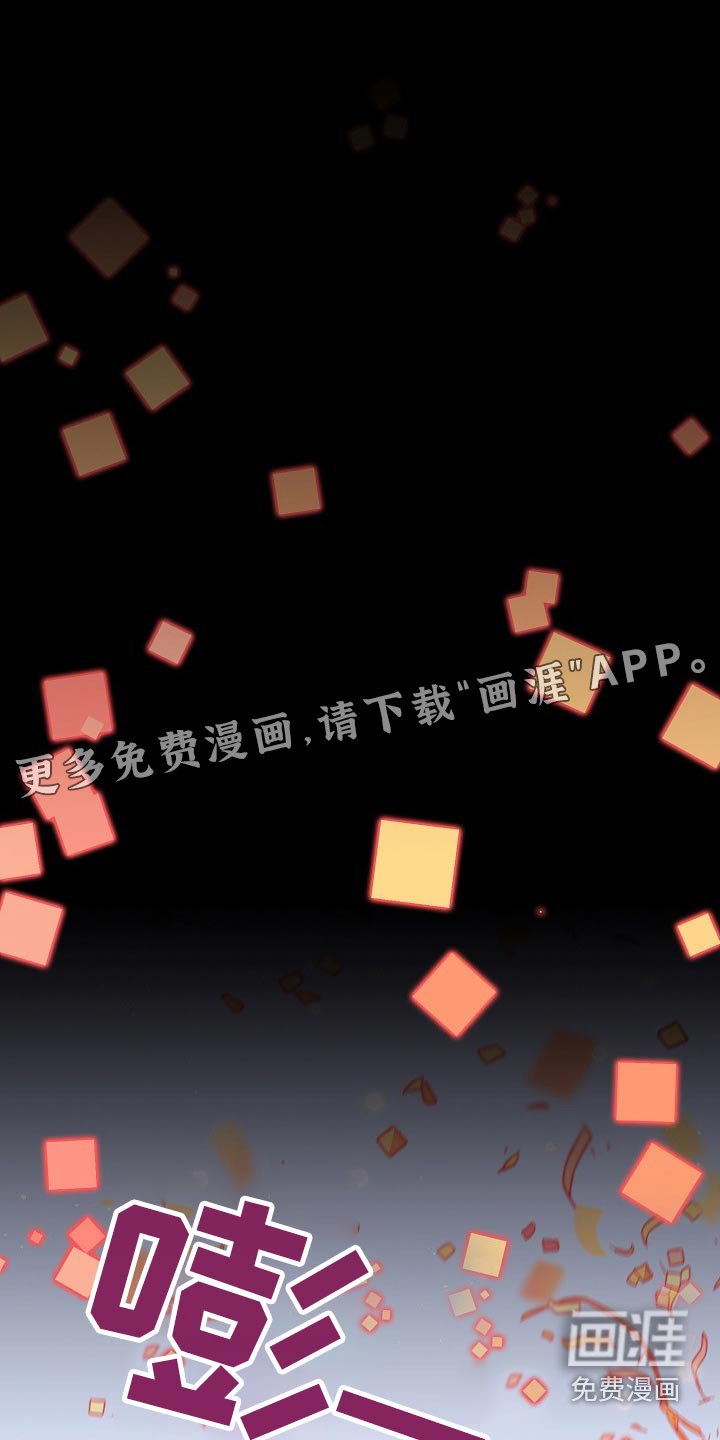 第66章：好好的