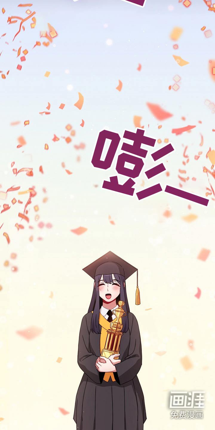 第66章：好好的