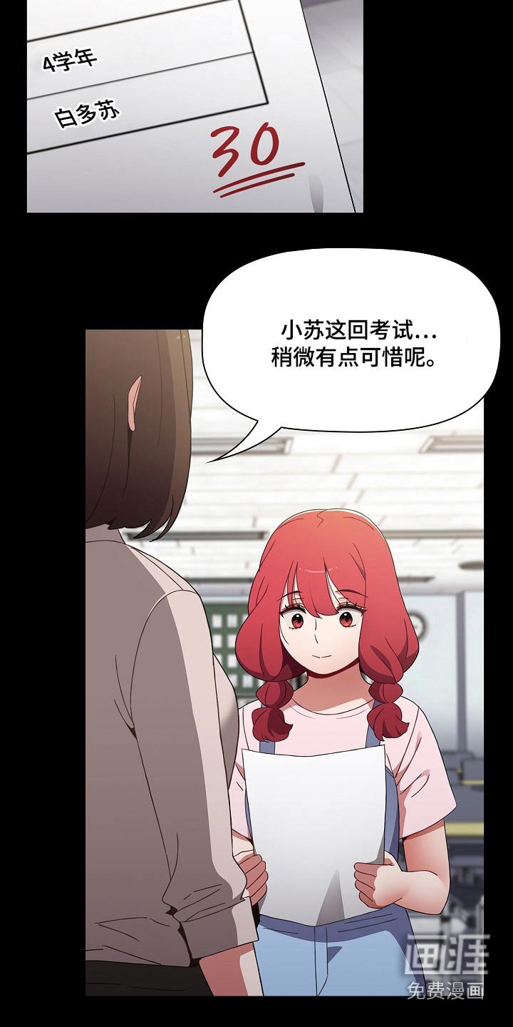 第66章：好好的