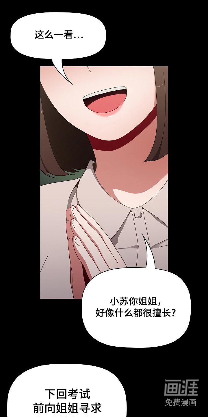第66章：好好的