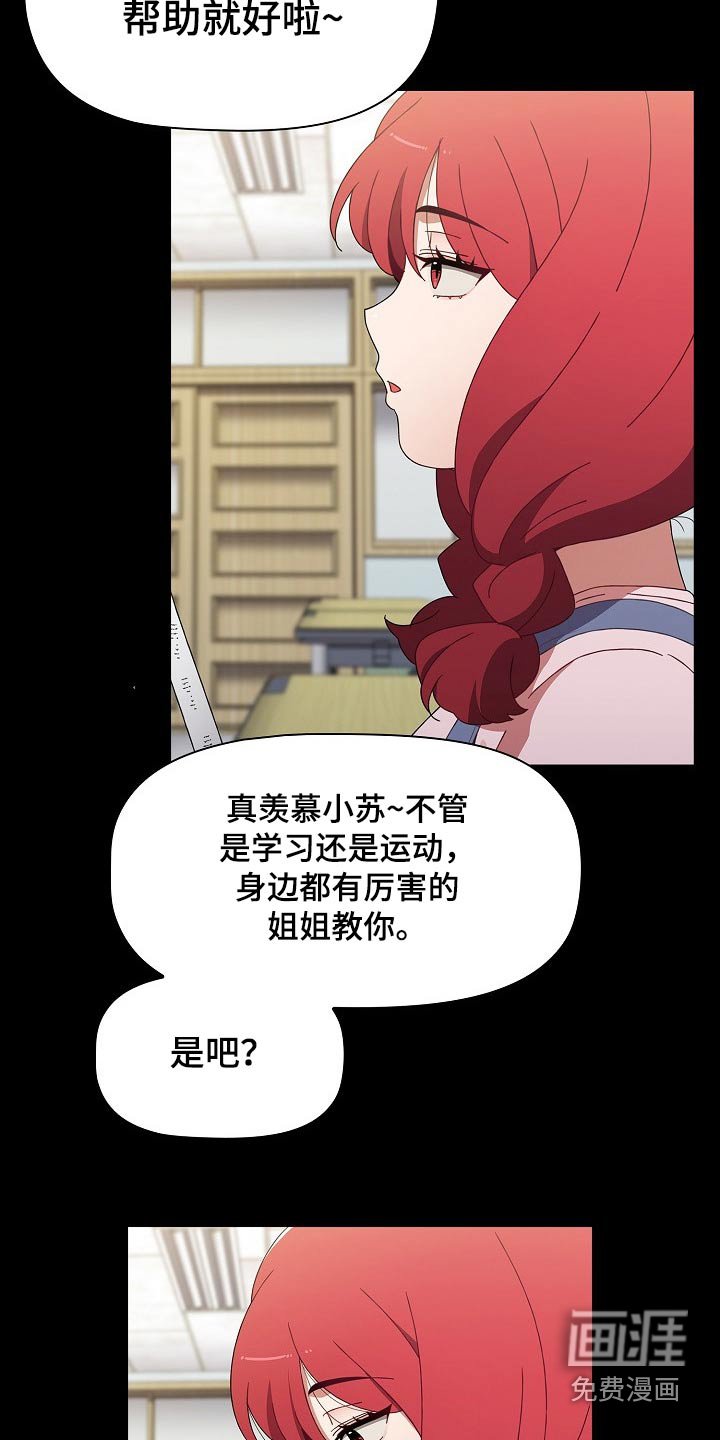 第66章：好好的