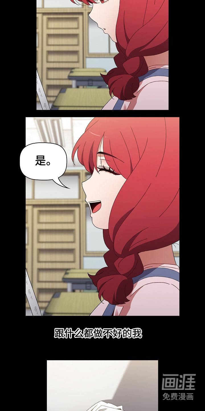 第66章：好好的