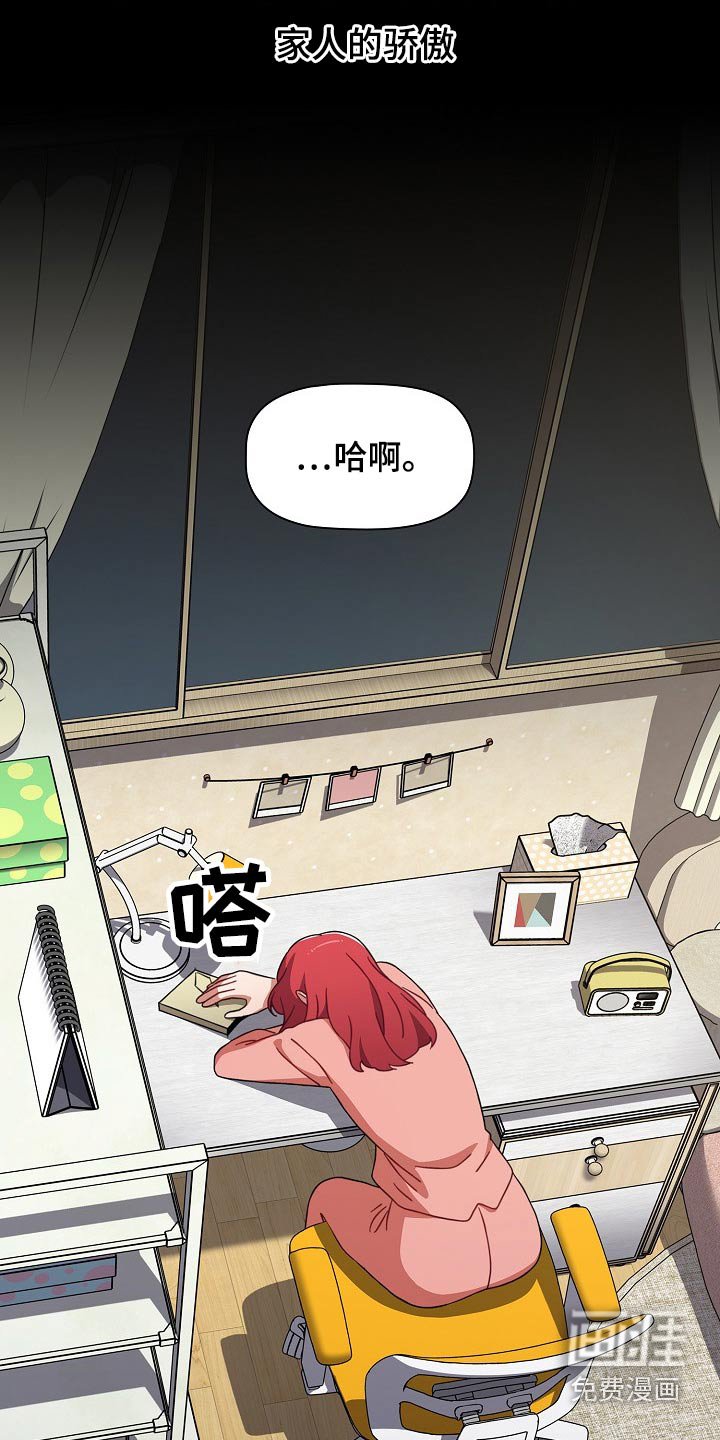 第66章：好好的