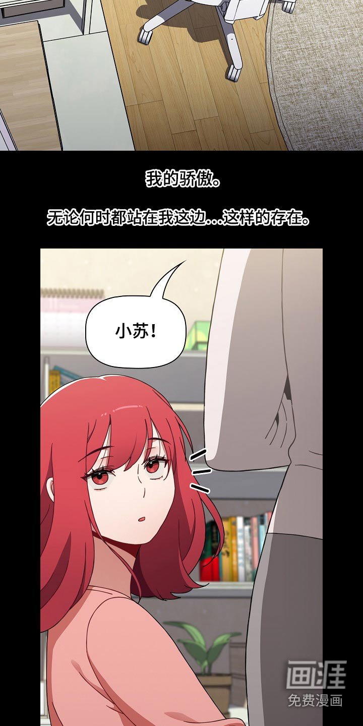 第66章：好好的