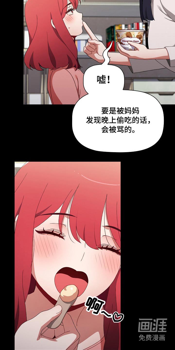 第66章：好好的
