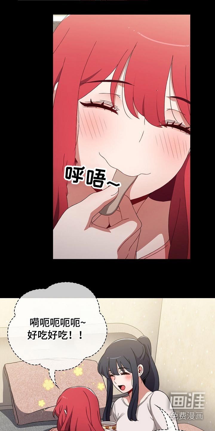 第66章：好好的