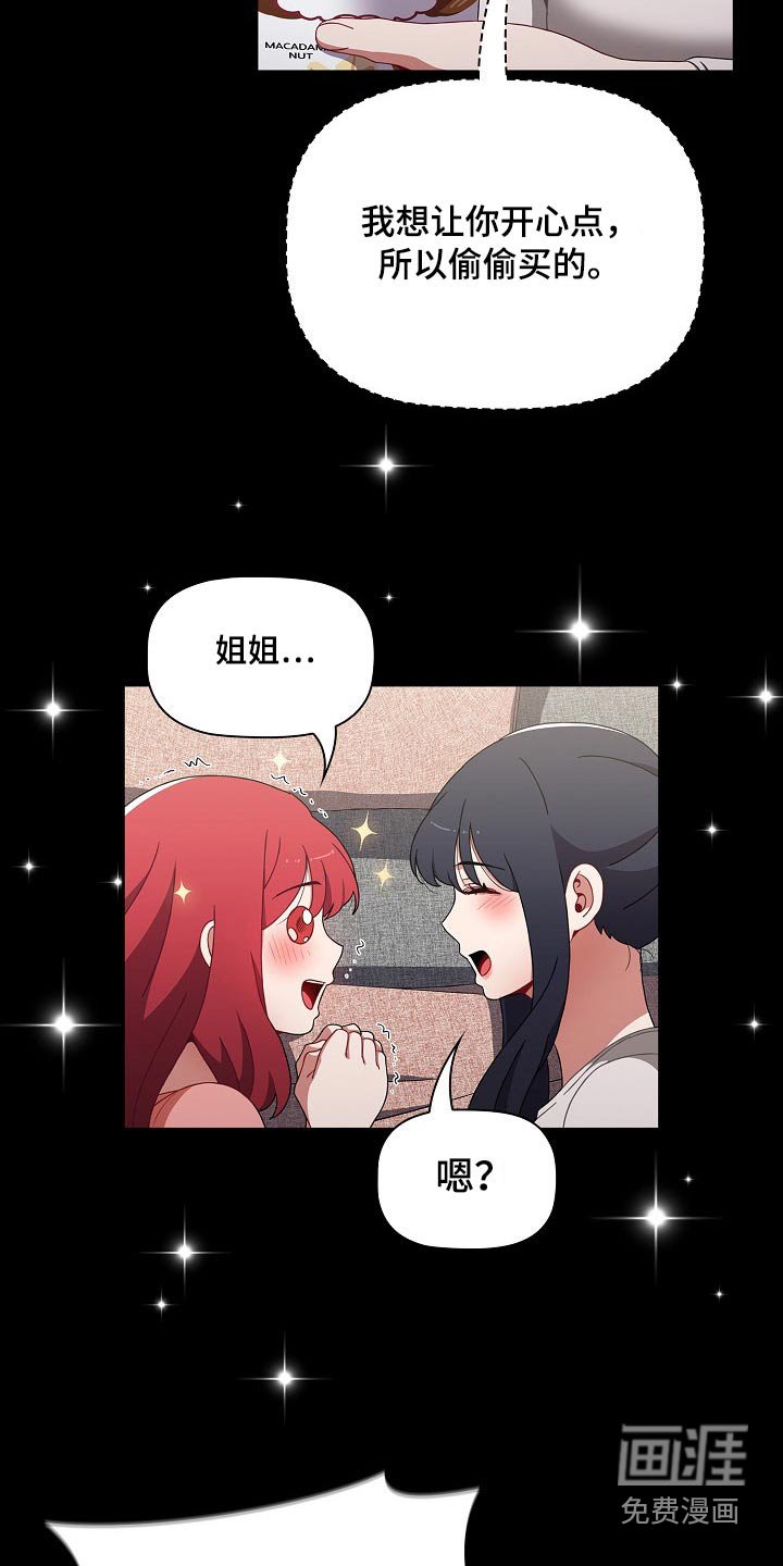 第66章：好好的