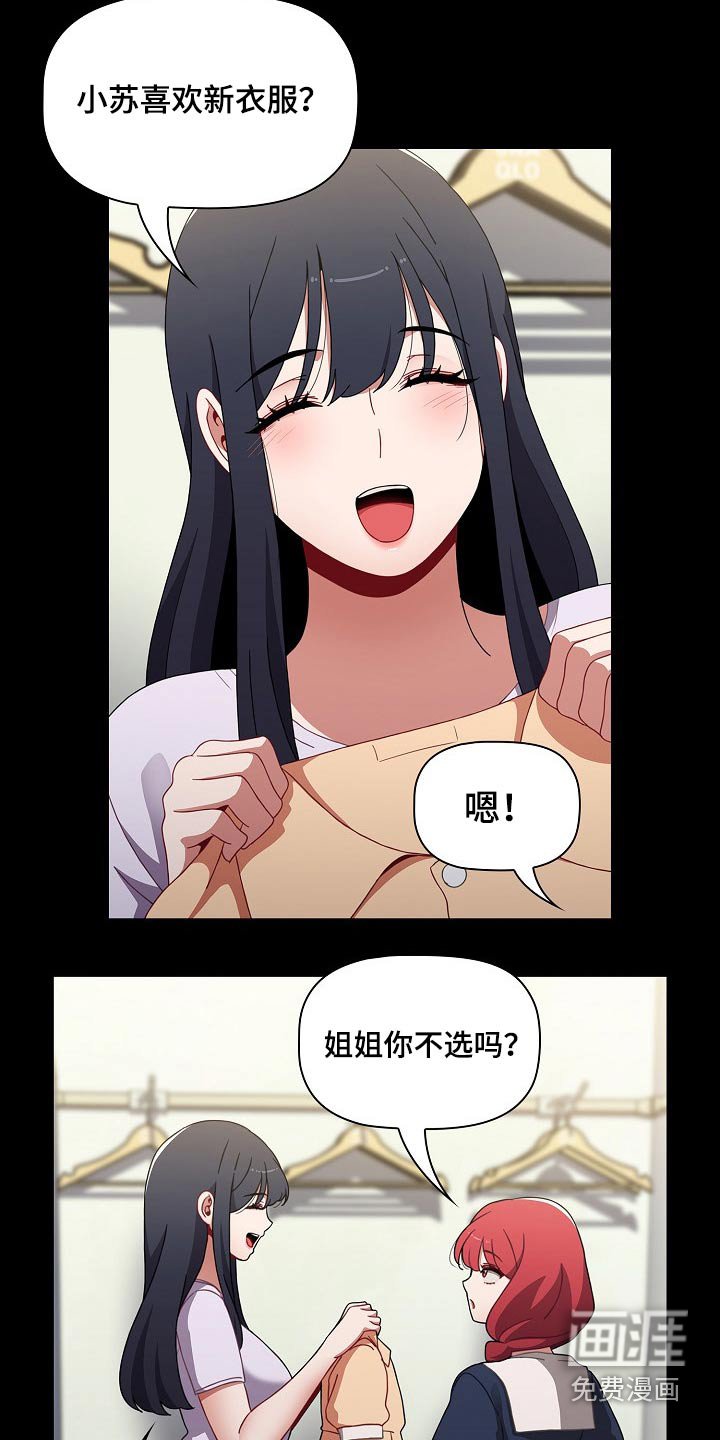 第66章：好好的