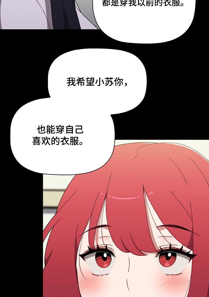 第66章：好好的