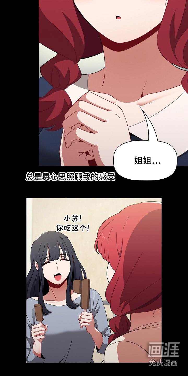 第66章：好好的