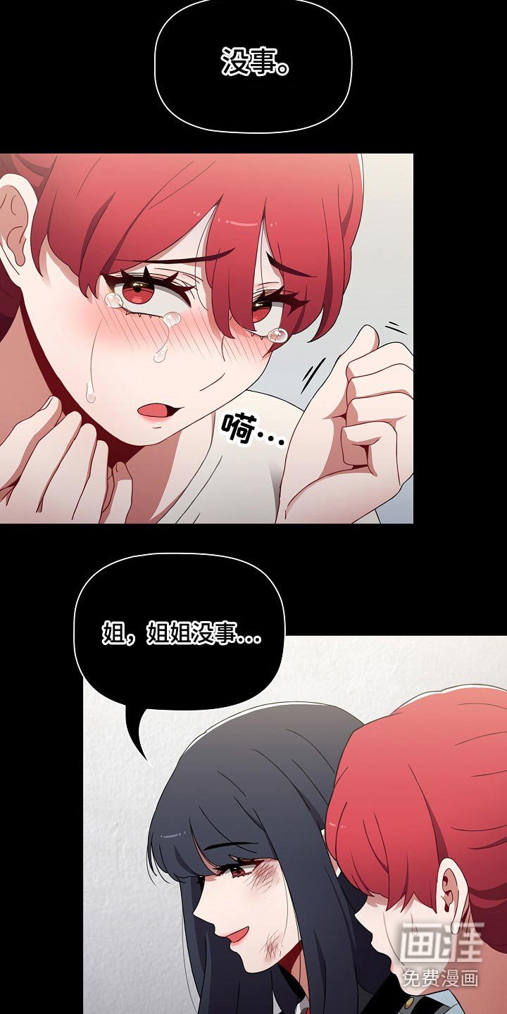第66章：好好的