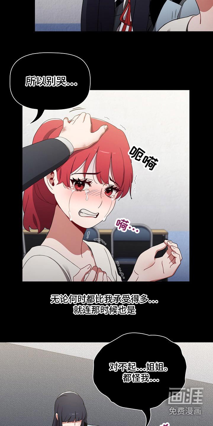 第66章：好好的