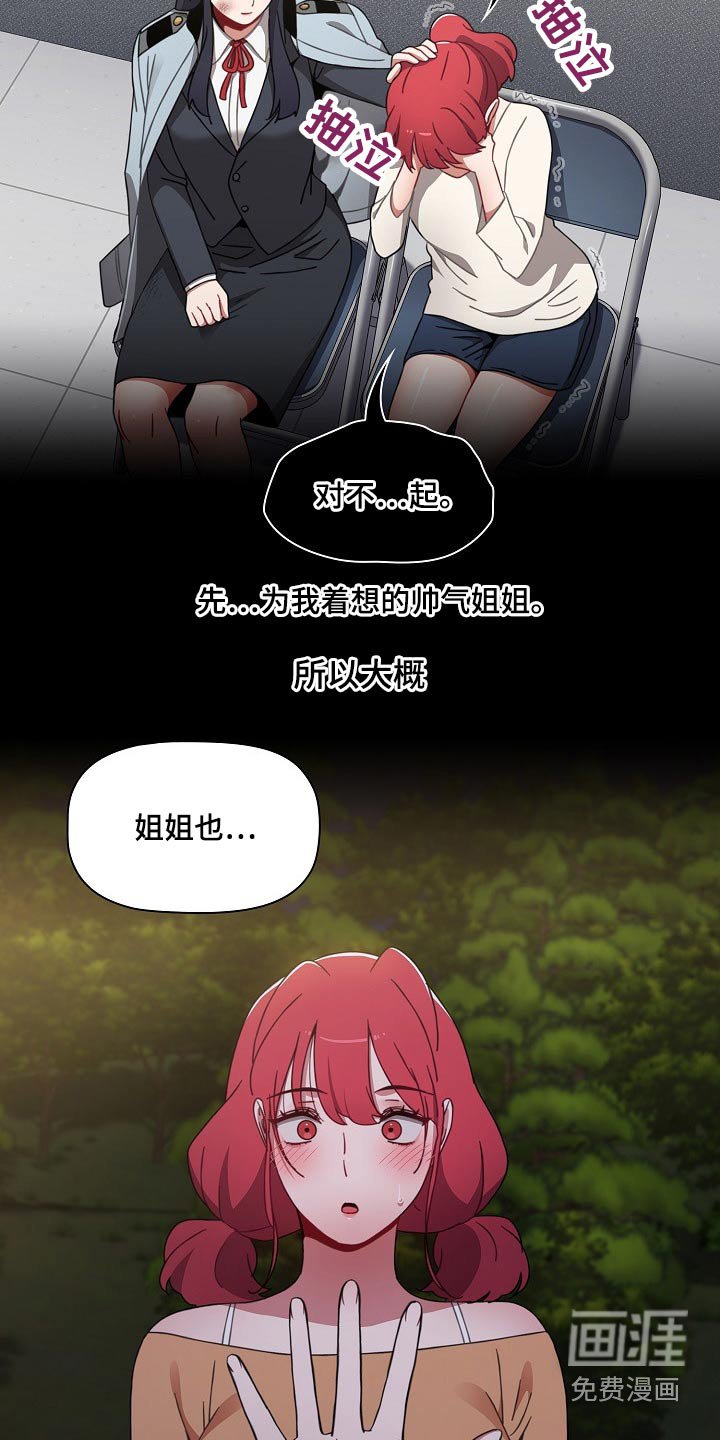 第66章：好好的