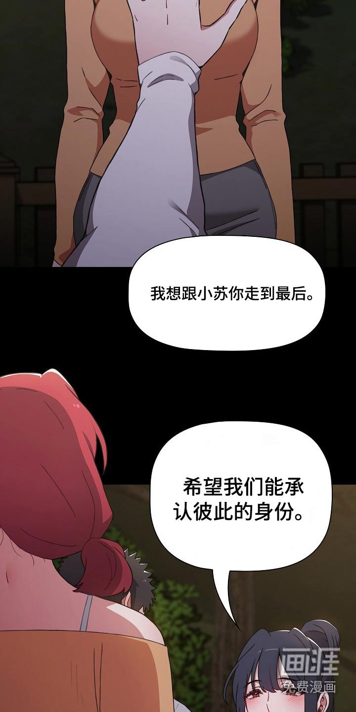第66章：好好的