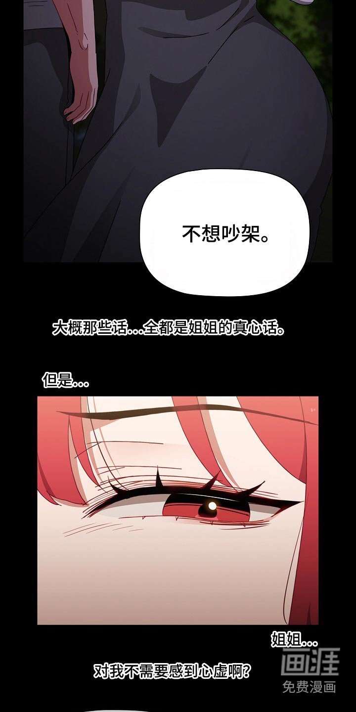 第66章：好好的