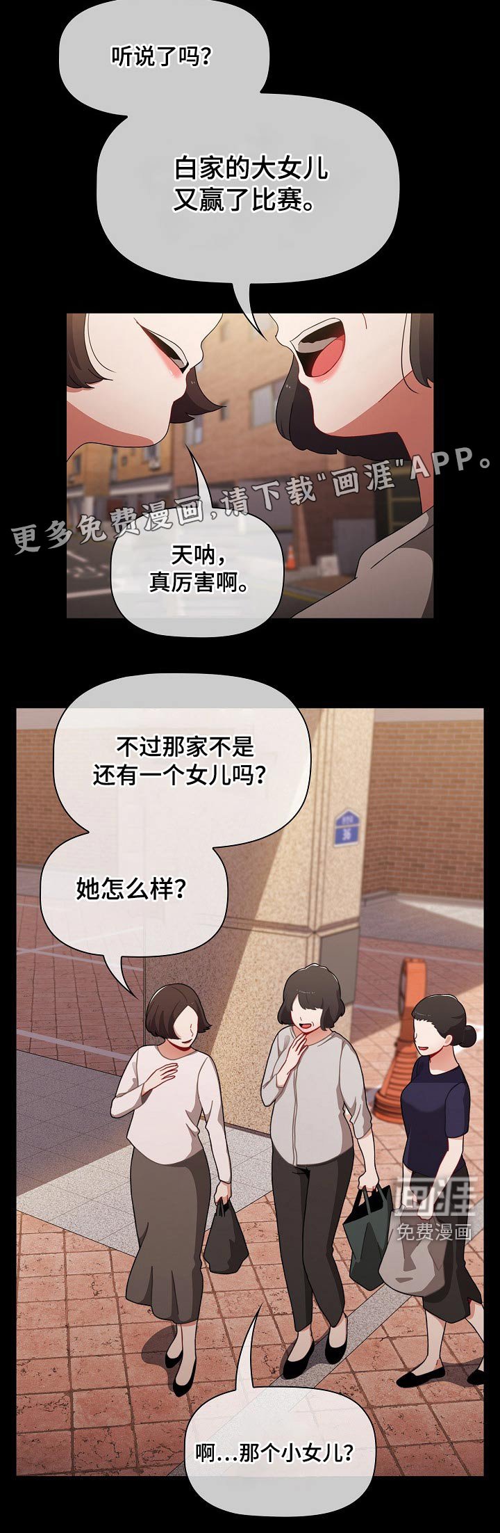 第66章：好好的